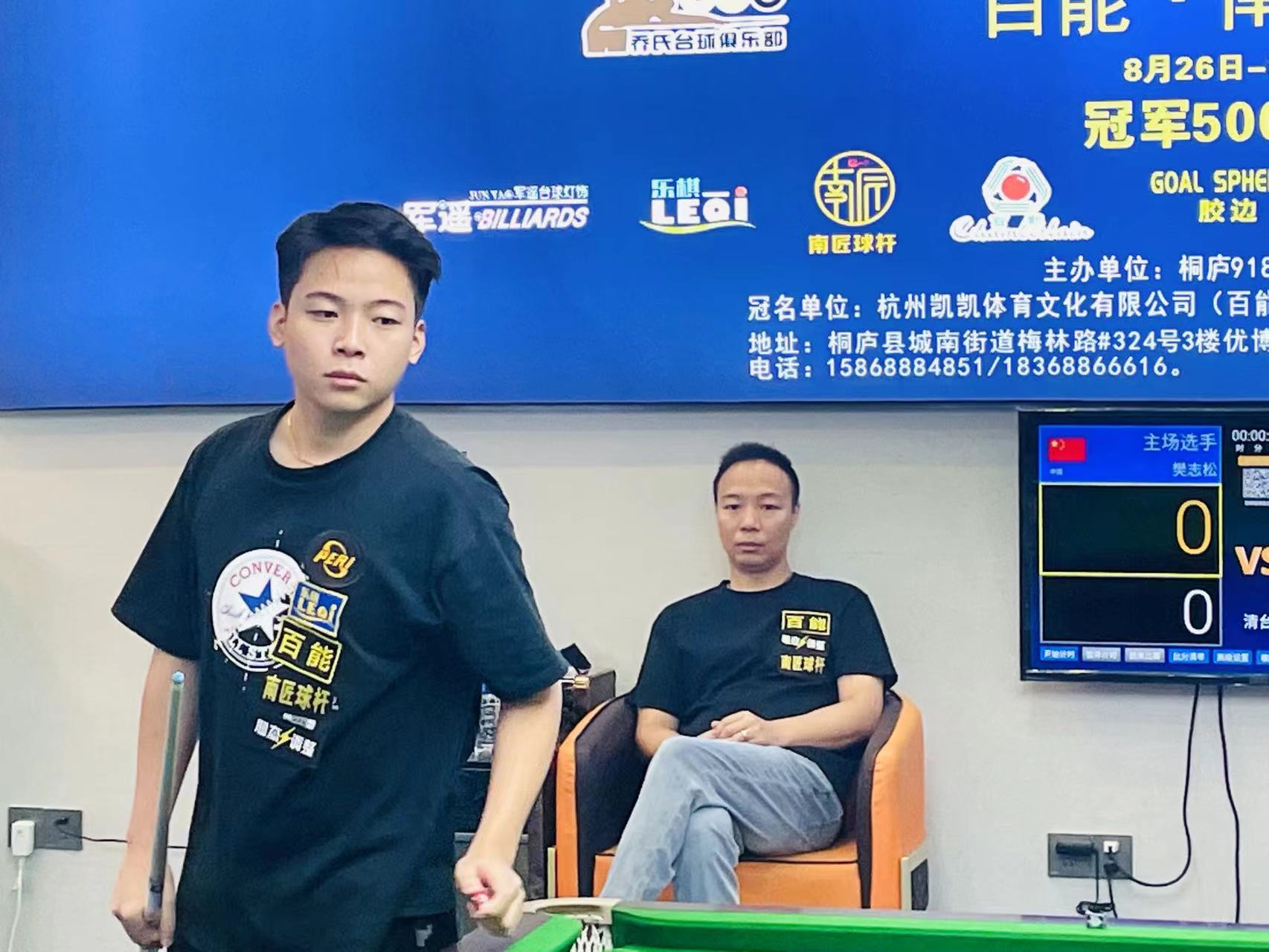 主场氛围 主场氛围